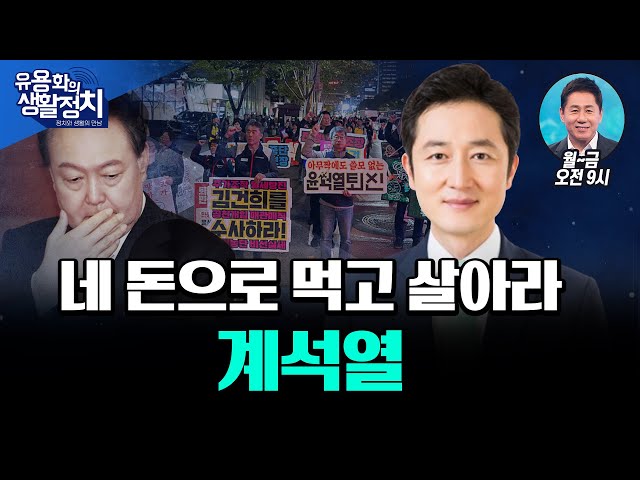 위선적인 대통령 . 국민의 힘은 위헌정당 . 검찰은 끝까지 저항 할 것 . 이승훈 변호사