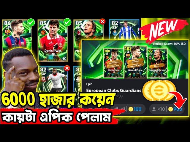 Risk নিয়ে ৬০০০ Coins Spin করলাম! 😬 European clubs Epic Box Opening | eFootball Mobile