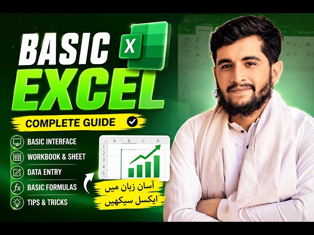 ms excel basic class lecture 1  mp4
