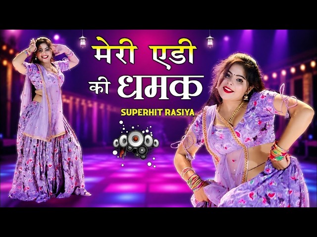 Viral Rasiya: The Stomp of My Heel, Singer Bhanwar Khatana, Sonu Shekhawati 1 4