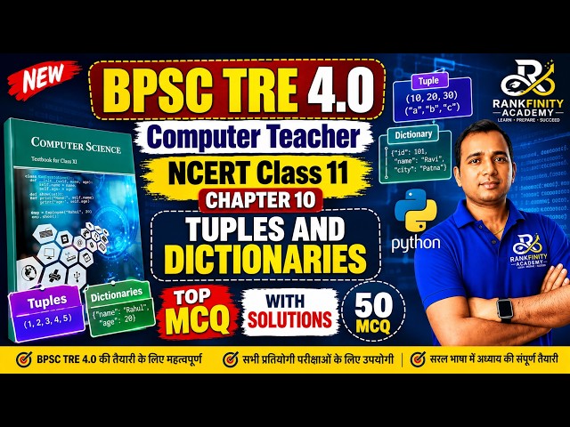 BPSC TRE 4.0 Computer Teacher | NCERT Class 11 Chapter 10 | Tuples and Dictionaries #bpsctre4 #bpsc