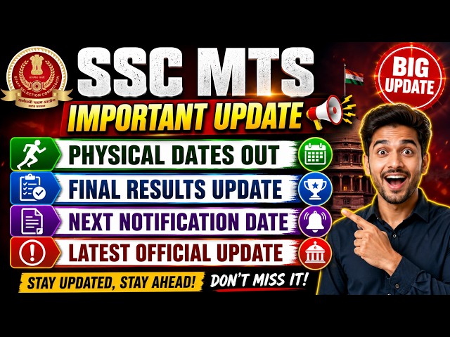 SSC MTS 2026 Important news|| MTS Physical Dates Out|| Next Notification Date