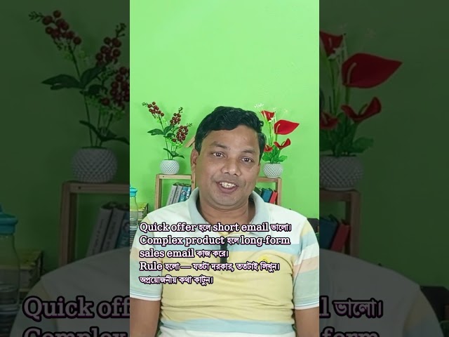 Short না Long — কোনটা ভালো?