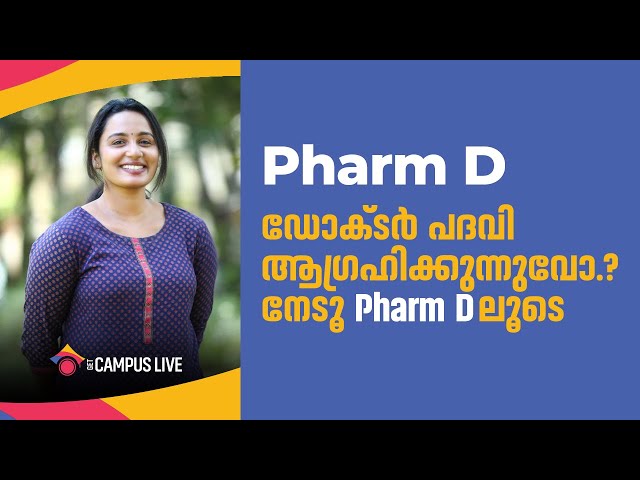 Pharm D | Doctor of Pharmacy | Eligibility | Admissions | Scope | Syllabus | Explained in Malayalam