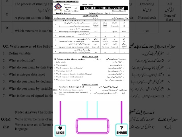 Class 10th Computer Chapter 1 Test 2 #class10thcomputer #computerscience #computerclass10