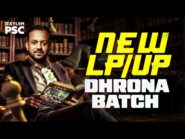 NEW LP/UP DHRONA BATCH | Xylem PSC