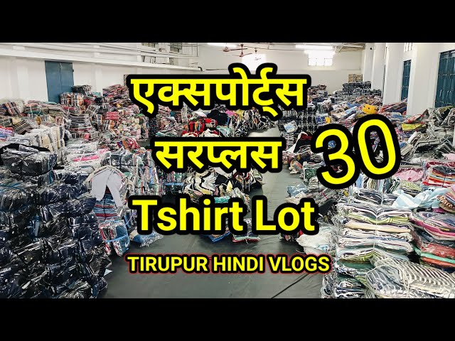 Tirupur Export Surplus T-shirts ₹30 Wholesale Market Hindi Vlogs