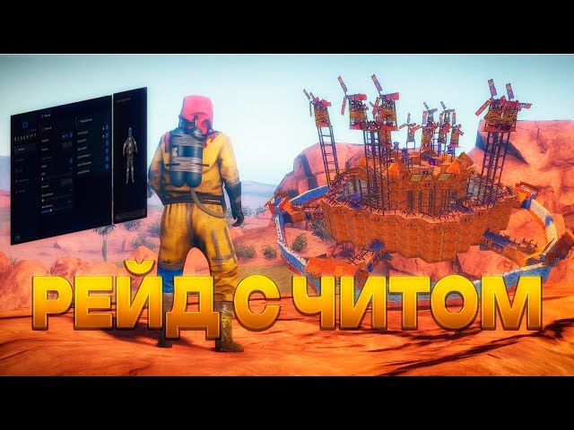 РЕЙД КЛАНА С ПРИВАТНЫМ ЧИТОМ В РАСТ/RUST! ft.getcheats