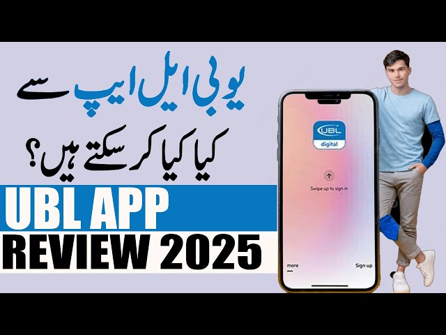 UBL App Tutorial 2025 – Send Money, Pay Bills & Use All Features Safely