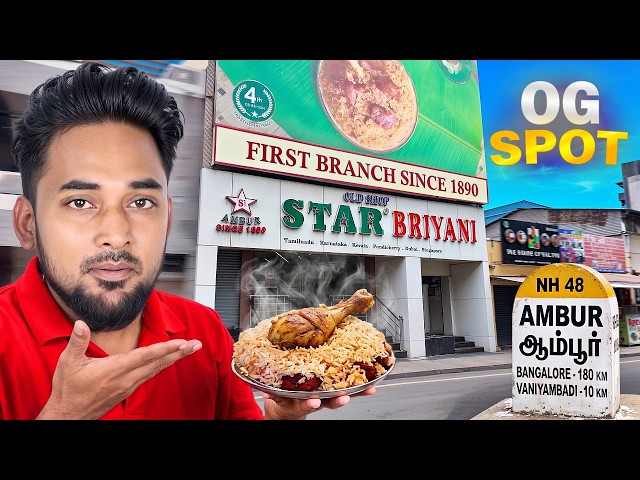 Ambur's biriyani spot ,Since 1890🤯