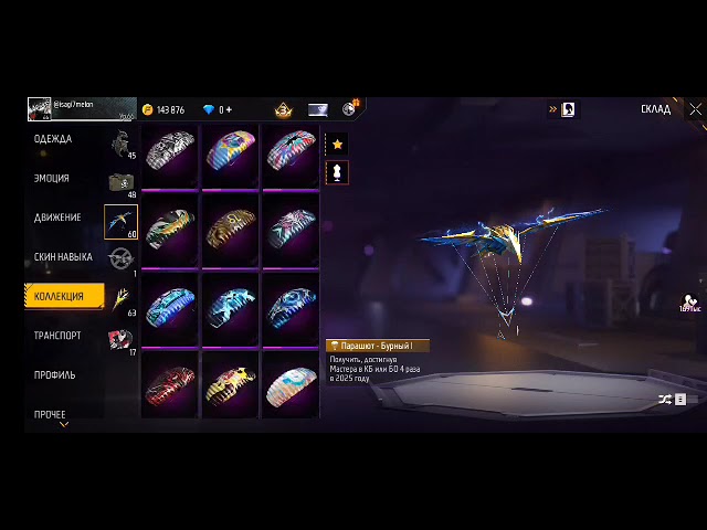 Прадаш фрифайере акавунту 400сом 500₽убил сатылат фрифайер акавунту 400сом 500₽убил 🤑🤑 ⬇️⬇️