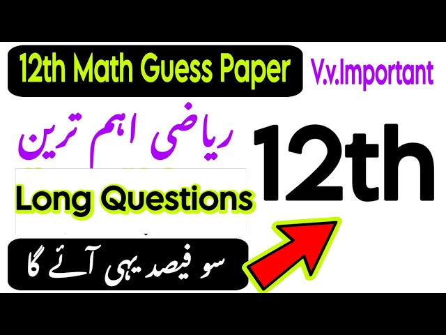 12th Math Guess Paper 2026 | Most Important Long Questions | Class 12 Math 2026