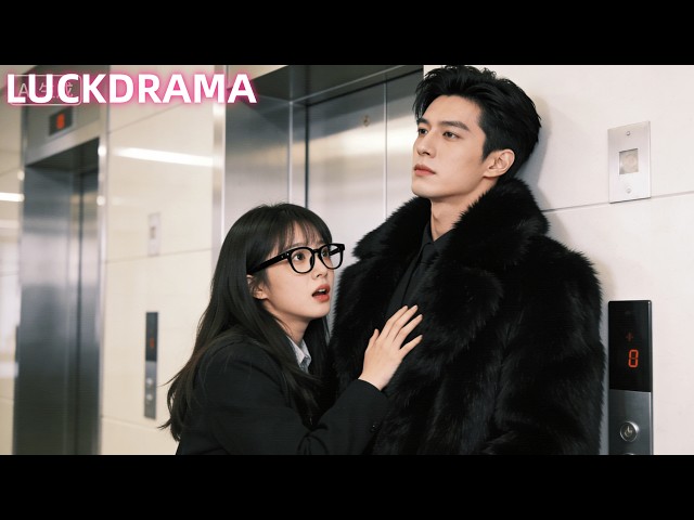 女孩上班第一天就摸了禁欲總裁的腹肌，本以為要完蛋了，誰知下一秒總裁要娶她做總裁夫人，把她寵上天！【全集】#一口氣看完 #甜寵 #CEO #虐戀 #處子血 #處女 #初夜#曾輝 #韓雨彤