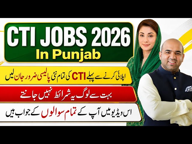 CTI Jobs 2026 Online Apply | College Teaching Interns Punjab |Complete Details & Online Registration