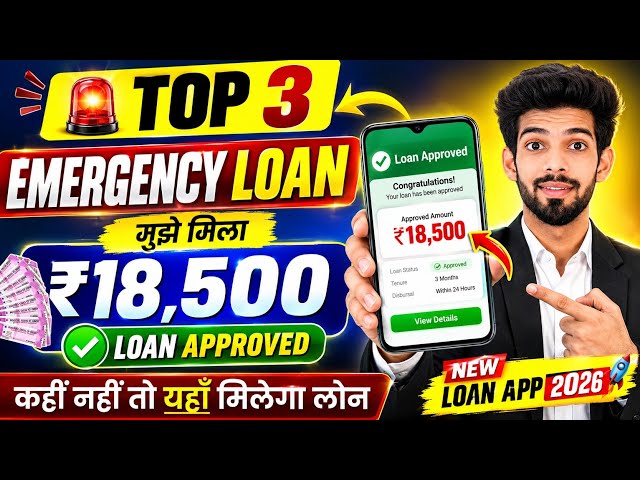 Top 3 Imargency Loan Apps for Low Cibil 2026 | How to Get Loan with Low Cibil Score | NBFC Loan Apps