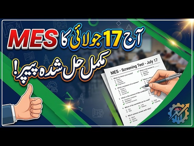 MES Today Solved Paper 17 July 2026 | Military Engineering Services Test Preparation