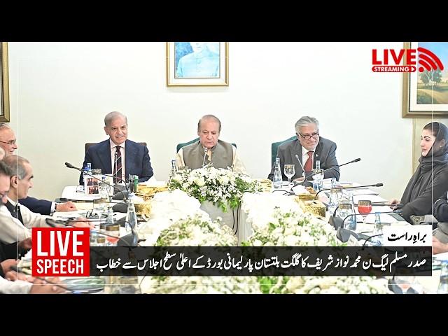 LIVE | PML-N President Nawaz Sharif Addresses Gilgit-Baltistan Parliamentary Party Board Meeting