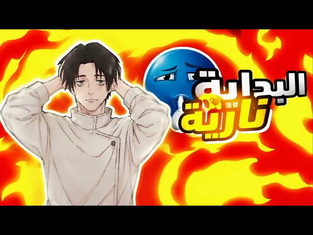 اول مقطع في القناة 🕹️💡