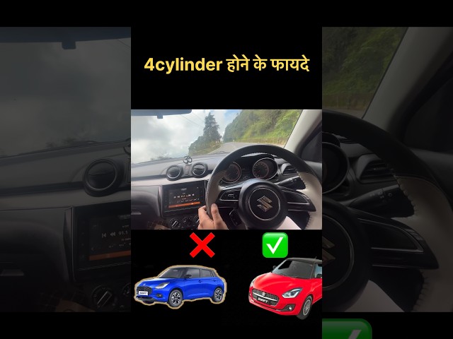 4 cylinder swift vs 3 cylinder swift #swift #power #torque