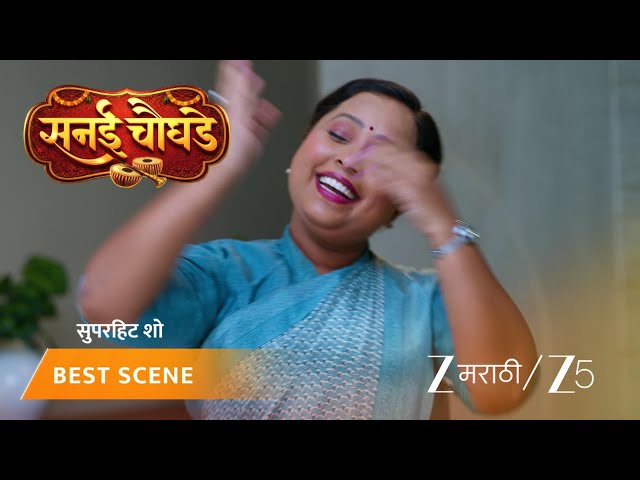 Sanai Chaughade | EP - 177 | Best Scene 1 | Sep 15 2026 | Zee MARATHI