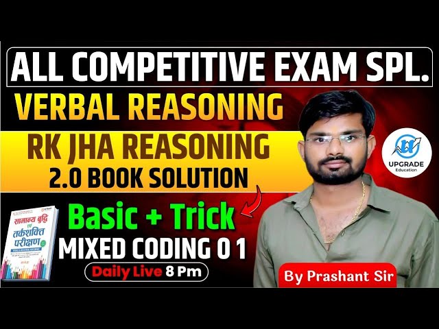 RK JHA REASONING BOOK SOLUTION I VERBAL REASONING | MIXED  CODING  | BY PRASHANT SIR | LEC 01