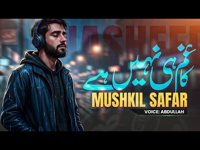 Naat 2026 - Emotional Hamd 2026 | Mushkil Hamari Hal Ho Gyi Hay | Rahat Band | Nasheed Club |