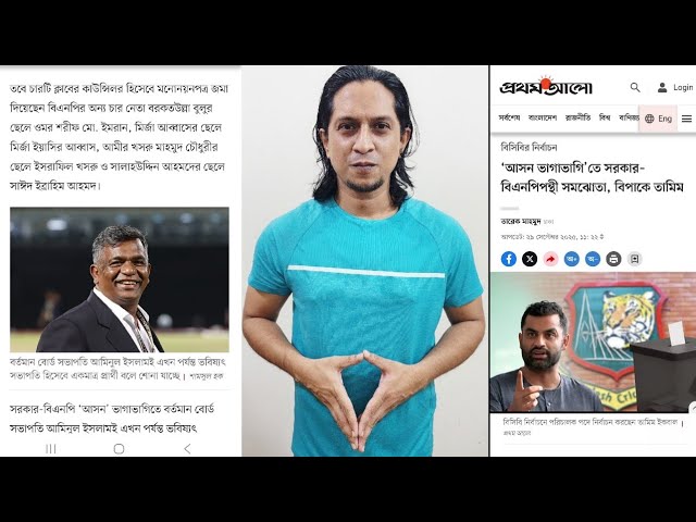 Has opener Tamim's batting order changed in the BCB elections? Where will Tamim play in the compr...