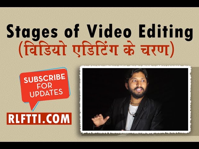 Stages of Video Editing ॥ वीडियो एडिटिंग के चरण ॥ #rlftti.com