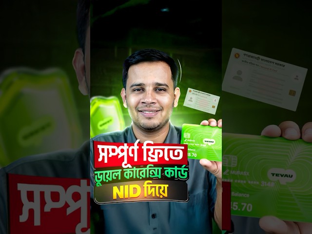 Tevau Free Visa Card 🔥Tevau Visa Card Review | Free, Fast & Global