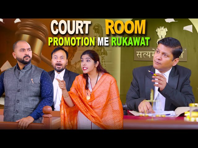 Promotion Mein Rukawat || प्रमोशन में रूकावट || Ft. Gram Vikas Adhikari || Nazarbattu shorts