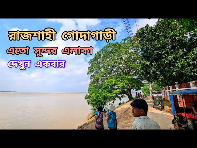 Rajshahi Godagari Hat at a glance! Godagari Thana Rajshahi District | Rajshahi godagari
