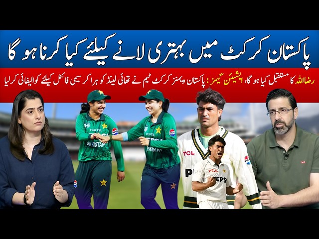 What needs to be done to improve Pakistan cricket? | Pakistan Cricket