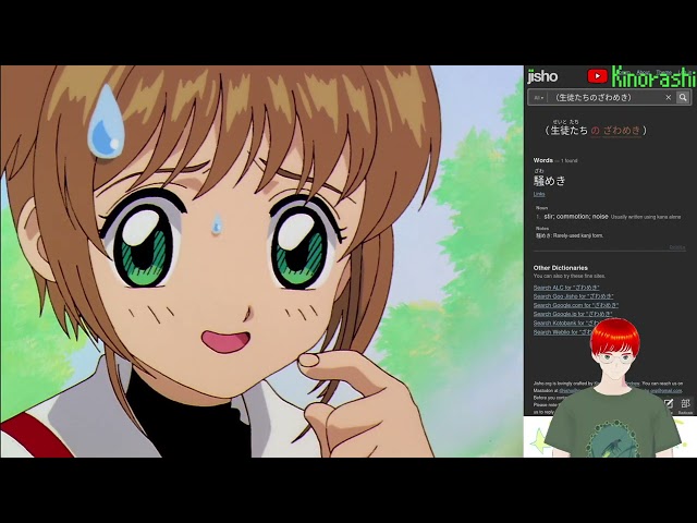Japanese Immersion with Card Captor Sakura カードキャプターさくら Chapter 61
