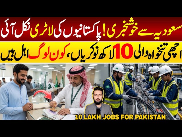 Saudi Arabia Jobs 2026 For Pakistanis | Direct Hiring for Skilled Pakistani Professionals
