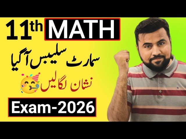 11th Math smart syllabus🔥 Exam 2026 - Final smart syllabus class 11 mathematics 