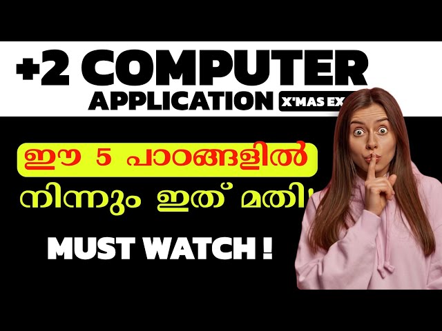 PLUS TWO COMPUTER APPLICATION CHRISTMAS EXAM SPECIAL💯