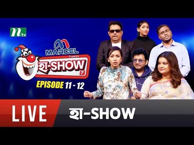 🔴Ha Show (হা শো) | EP 11-12 | Season 07 | Best Comedy Reality Show | NTV Shows