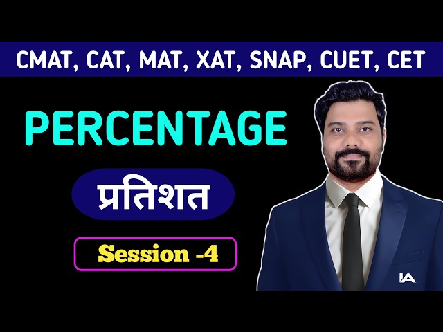 I Percentage-4 I CMAT 2027, MAH MBA CET 2027,  XAT 2027, CUET, SNAP, MAT, CAT 2026 I