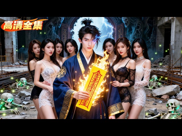 A poor man spying on a CEO awakens golden eyes—the top mystic who tames ghosts guards 7 fiancées