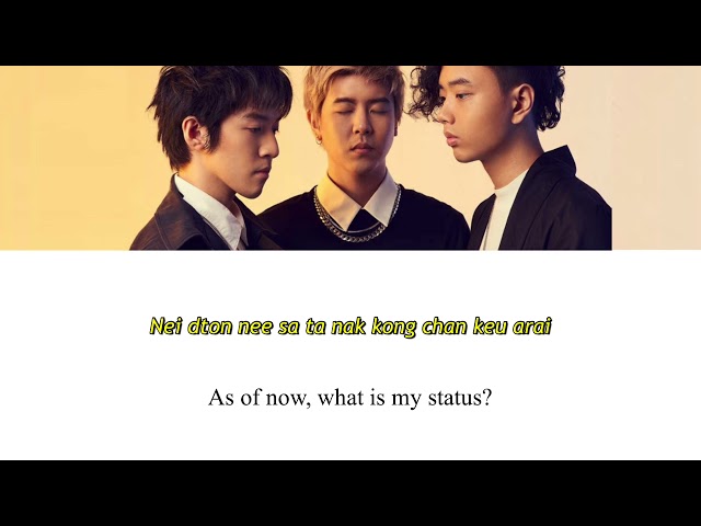 แค่พี่น้อง (Status) - Tilly Birds [ROM/ENG LYRICS]