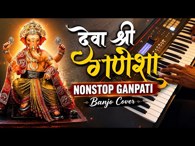 Superhit Nonstop Ganpati Song | Banjo Cover | Deva Shree Ganesha Instrumental Cover Lahu khade