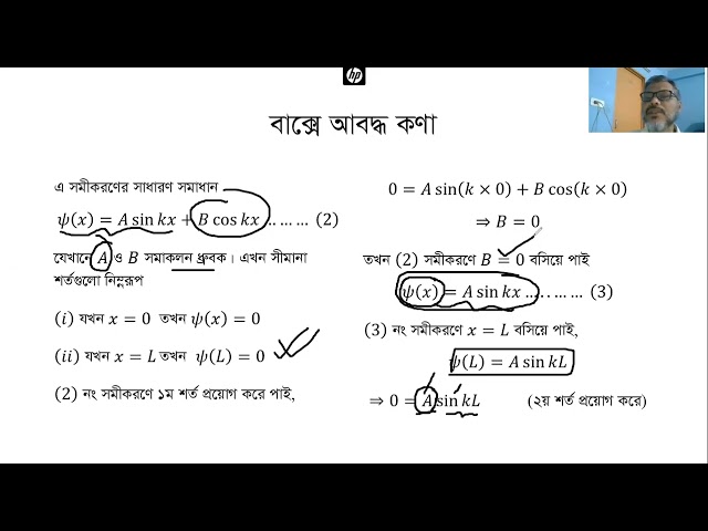 Class:11। Quantum mechanics 1 । Hon's 3rd yr (Physics)