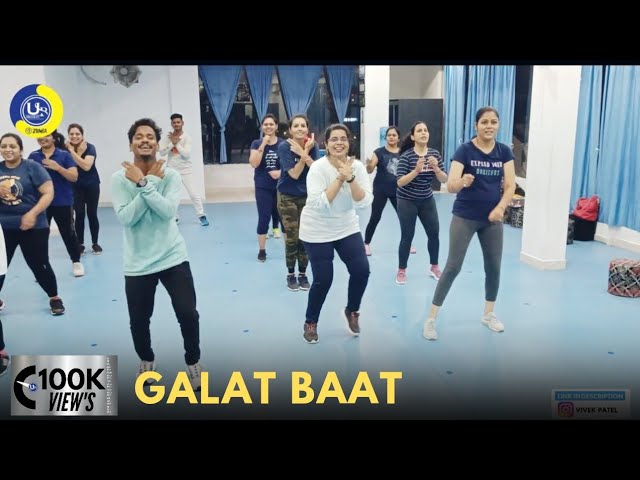 Galat Baat | Dance Video | Zumba Video | Zumba Fitness With Unique Beats | Vivek Sir