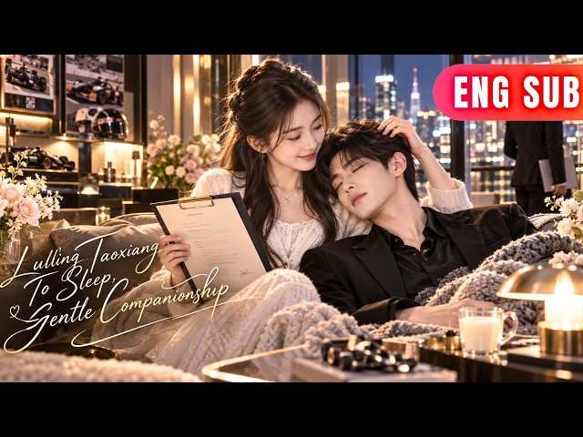 [ENG SUB]✨The Lonely CEO Found Warmth In Her Arms, And Their Lost Family Finally Reunited#drama