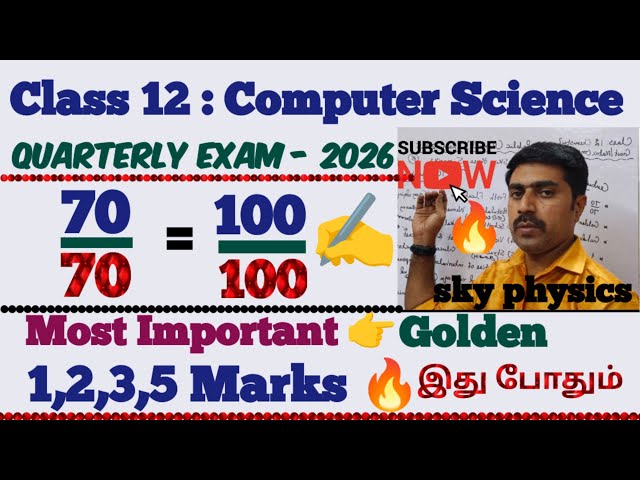 12 Computer Science|Quarterly Exam 2026|Very|Important|Golden 1,2,3,5 marks🔥|70/70 ✍️|sky physics 