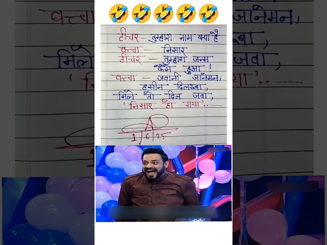 टीचर स्टूडेंट का  फनी क्वेश्चन आंसर#new#reality#funny#question#answer#reaction#shorts🤣🤣🤣🤣