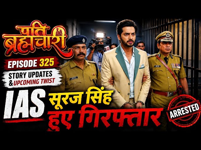 Pati Brahmachari | Episode 325 Story Updates | IAS Suraj Singh Gets Arrested | Telly Updates TV