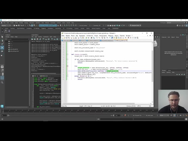 10.Tool creation. Gather date from UI. Maya Python PySide6 Worshop for Beginners