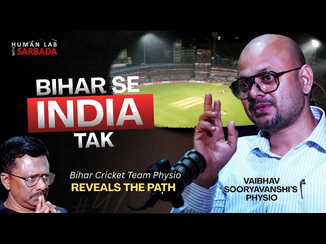 Bihar Se India Tak: How a Budding Cricketer can play for India | Dr Himendu K Singh #cricket #bihar