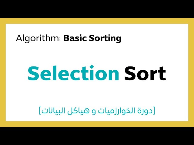 #10.1 Selection Sort Algorithm شرح